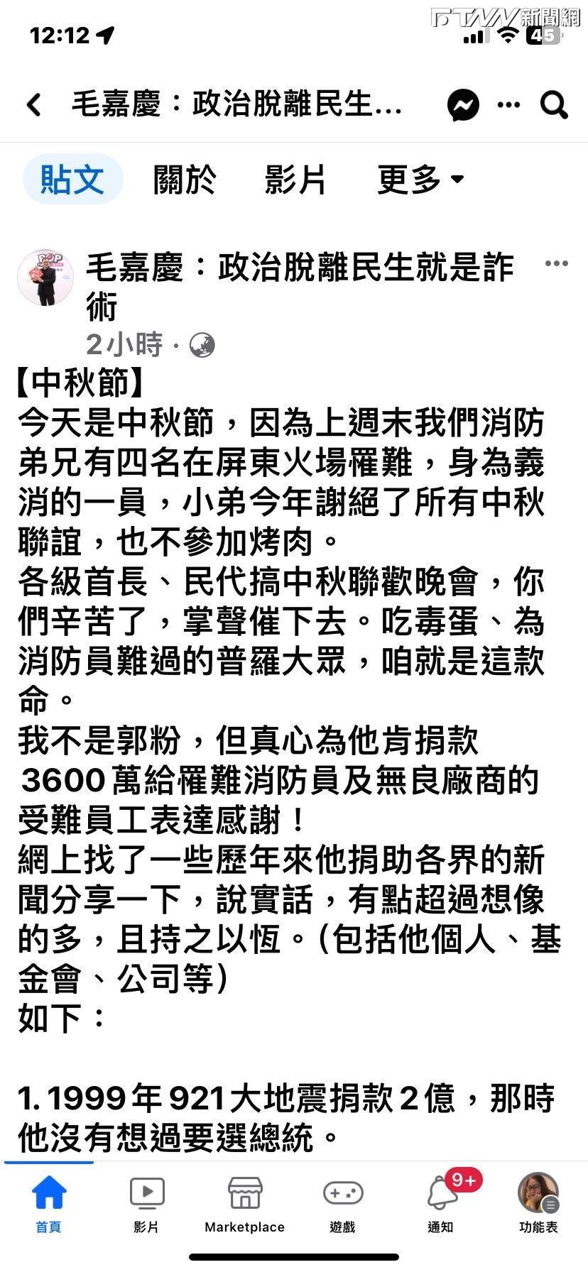 郭台銘行善逾24年 昔罹癌名嘴也受惠:深感佩服!
