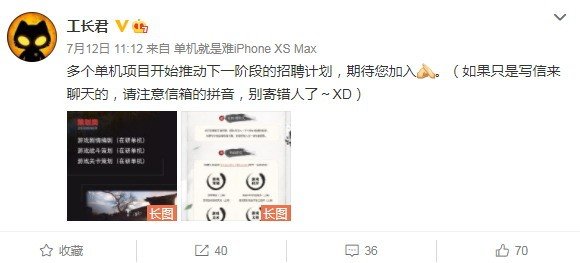 工长君发布网易雷火24th招聘 多个单机项目启动