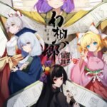 20小时的DEMO试玩 《幻想乡:有罪推定~夜明前的三色堇》好评测试中