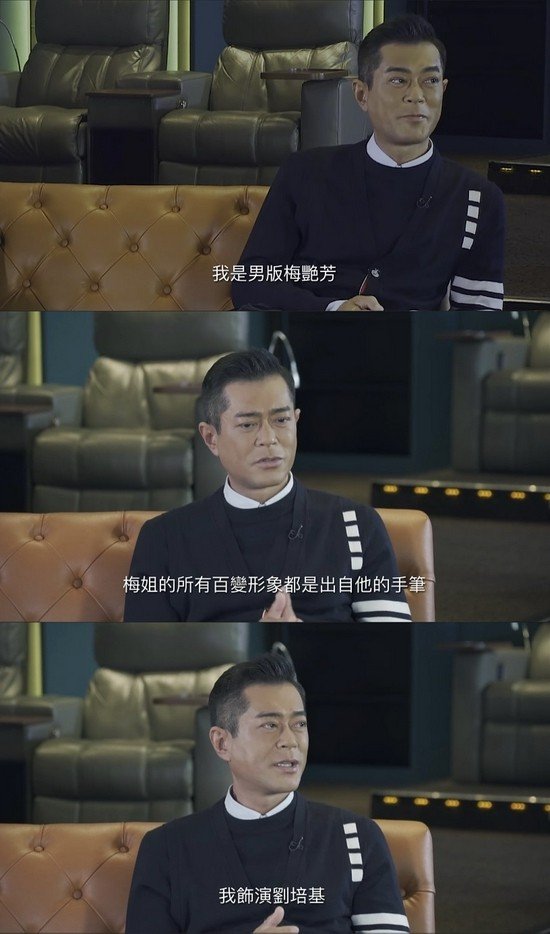 古天乐将出演电影《梅艳芳》 扮演梅姐挚友刘培基