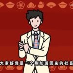 《走亲戚大作战》定档1月22日 首周八折