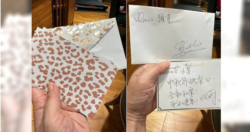 驚見賀卡1亮點 郁方笑翻:與比莉姐20年交情「有誤會」?