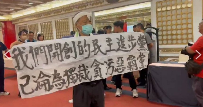 民進黨37周年餐會　創黨元老舉布條抗議：已淪獨裁貪汙惡霸黨