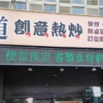 徵才公告又被炎上！「白飯之亂」老闆不爽了：屁孩們別白目