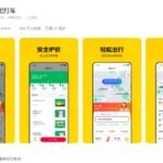 滴滴多款App全网下架!美团打车突然卷土重来