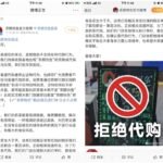 跨城代购网红奶茶是否涉嫌违法？专家：应予禁止