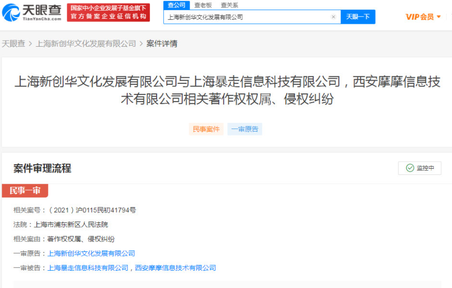 光之巨人风评被害？王尼玛侵犯奥特曼“名誉权”一案将开庭