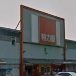特力集團公告「取消1200元中秋禮金」理由曝光　員工怒轟：有夠瞎