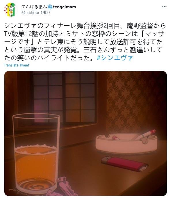《EVA 新剧场版:终》舞台问候 导演庵野秀明爆猛料