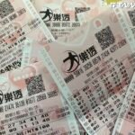 快看是你嗎?大樂透1億開獎結果出爐 中秋100萬加碼31組「有5組中獎」