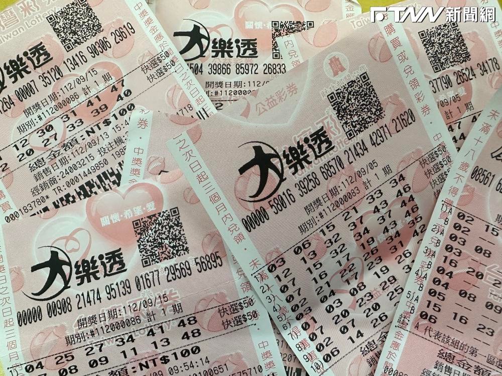 快看是你嗎？大樂透1億開獎結果出爐　中秋100萬加碼31組「有5組中獎」