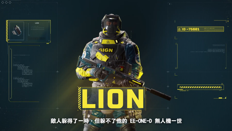 育碧发布《彩虹六号:异种》干员演示视频:Lion和透视无人机