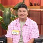哈孝遠胖到163公斤每晚打呼1700次 空姐妻看不下去:這是我身高嗎