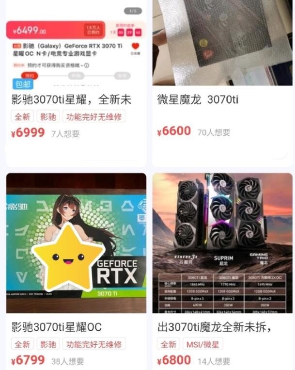 愉快买买买:3070ti现货5500元我却不开心