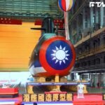 首艘國造潛艦超保密！軍方暱稱「7-11」媒體進廠只能看「不能拍」