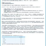 上海迪士尼乐园明年1月上调票价：最高涨至769元