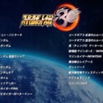 《超级机器人大战30》10月28日发售 参战作品公布