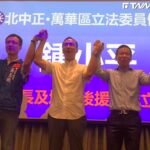 鍾小平造勢稱「萬華到處流鶯、轉角遇到雞」　吳沛憶、于美人嗆爆了