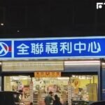 統一發票7-8月特別獎 全聯消費367元幸運抱回千萬獎