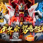 万代青龙·白虎·朱雀·玄武中国限定四大神兽高达来了！