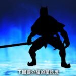 《真女神转生5》恶魔介绍：堕入饿鬼道的小鬼