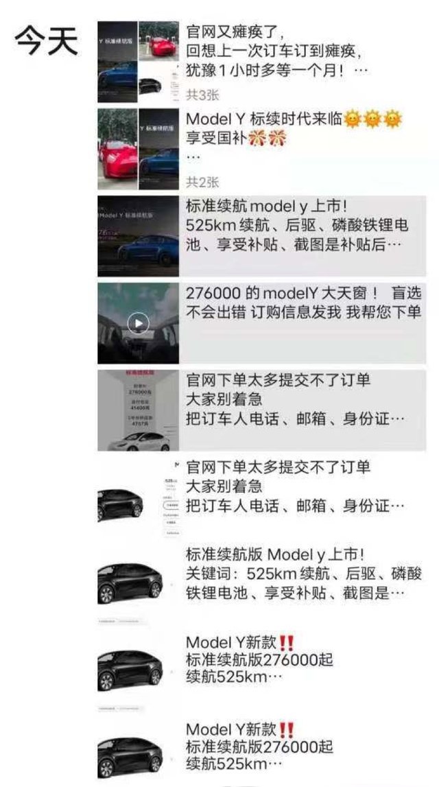 特斯拉Model Y狂降7万威力巨大！官网直接瘫痪