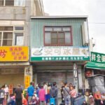 彰化不二坊今現場開搶!蛋黃酥代購價「每顆飆破百元」