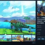 《方块方舟》Steam夏促销量创历史新高，中国区玩家激增