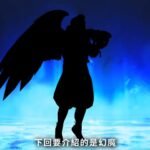 《真女神转生5》恶魔介绍：女性家灵希路奇