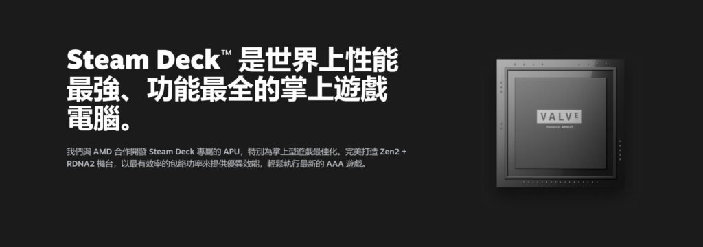 Steam游戏掌机两个上手视频 中文官网上线