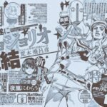 连载十年的JoJolion将迎来大结局 8月19日发行最后一章