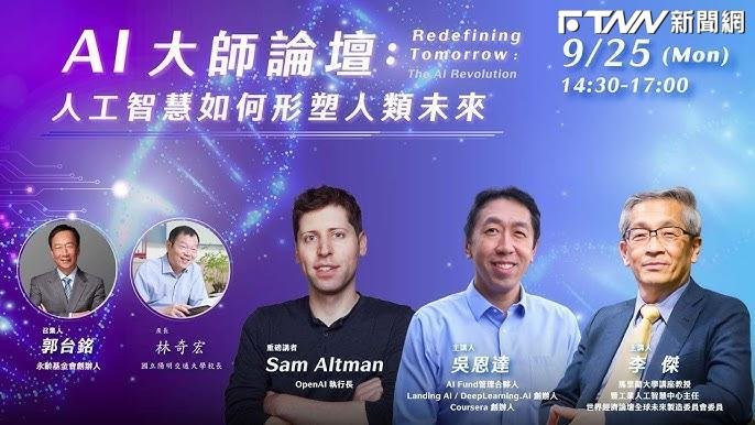 ChatGPT之父奧特曼旋風訪台！　郭台銘邀AI巨擘談人類的未來