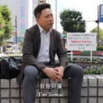 夢想娶櫻花妹 台男赴日圓夢卻深陷地獄「暴瘦23公斤」