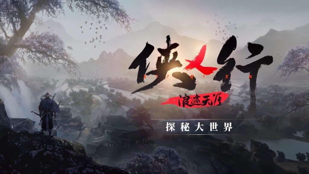 高能电玩节：《侠乂行：浪迹天涯》新宣传视频