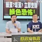藍白最後一定合? 國民黨總召曾銘宗:柯文哲是說真心話「完全贊成」