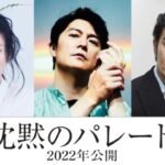 经典悬疑《神探伽利略》新电影2022年上映 福山雅治继续主演