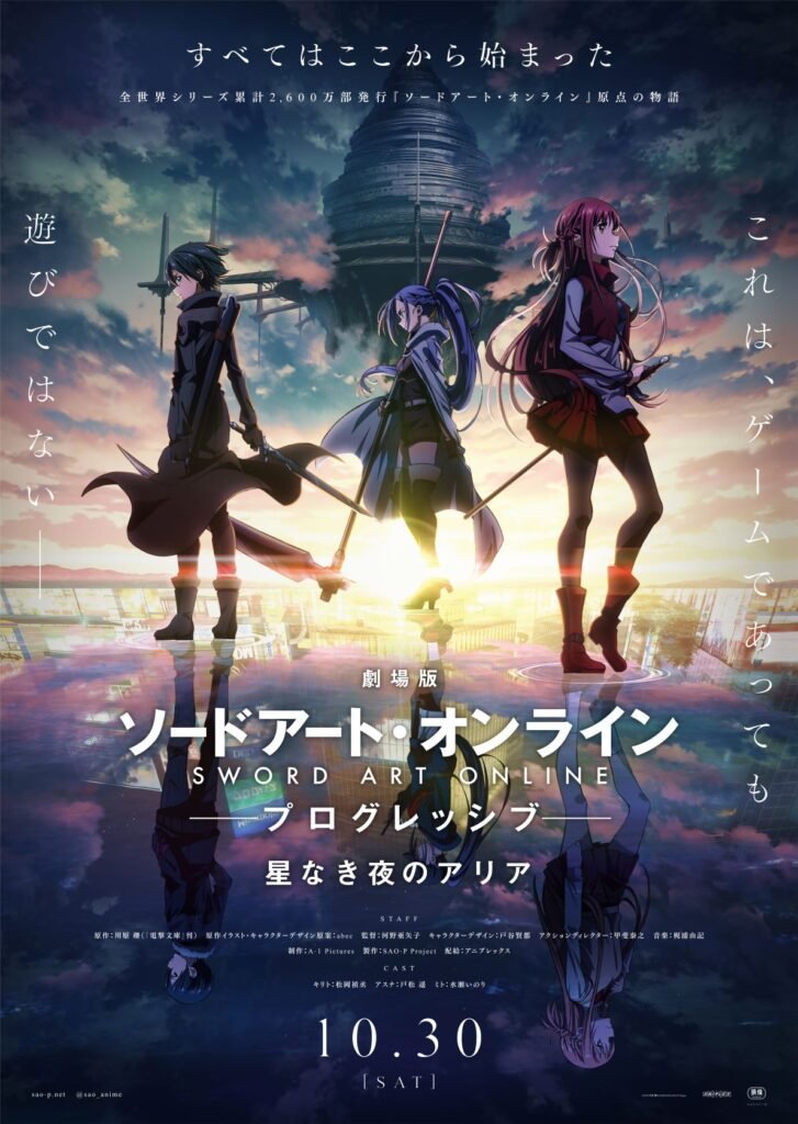 《刀剑神域：无星夜的咏叹调》新预告解禁 10月30日上映