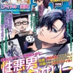 谏山创复出漫画圈 担任梶裕贵衍生漫画构思原画