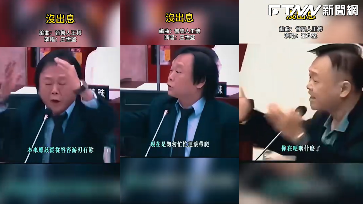 〈沒出息〉神曲掀狂潮!許常德點名「最大功臣是王世堅」:聲線像刀郎上身