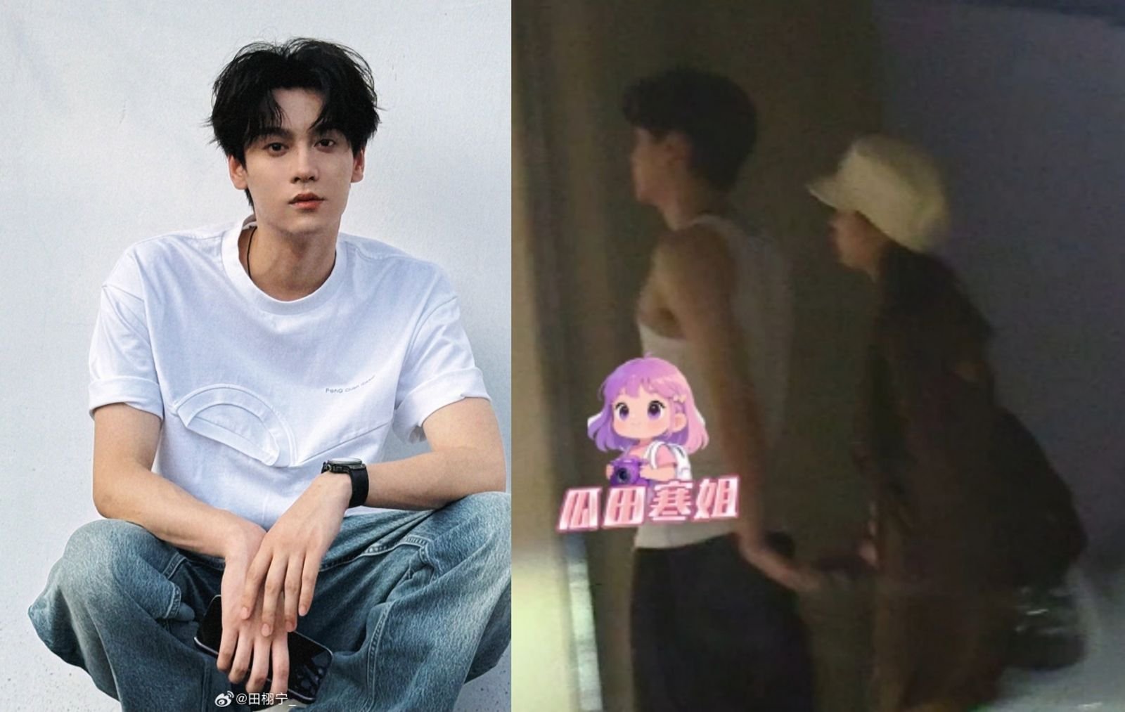 BL男星田栩寧被拍雙人牽手　粉絲拿7月單身聲明「自行打假」