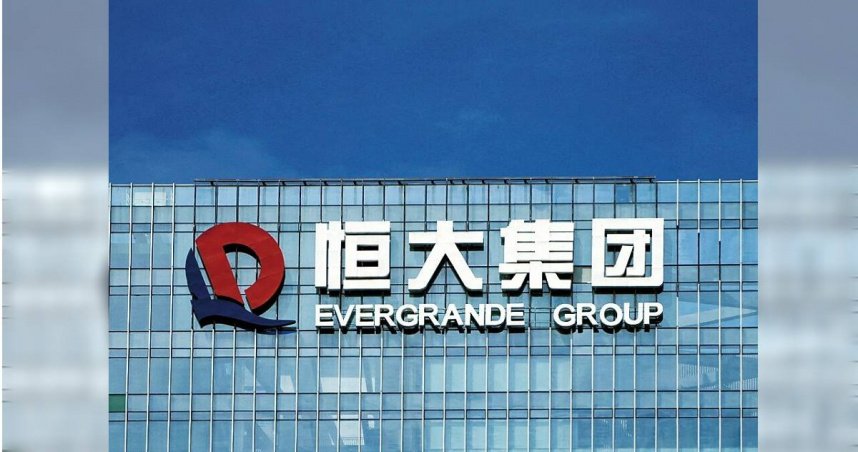 房產銷售不如預期！　恆大取消重組350億美元境外債務計畫
