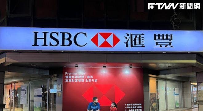 滙豐估Fed至年底不再升息　明年第3、4季各降1碼
