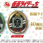 假面骑士和“拓麻歌子”合作商品公布 预计年底正式发售
