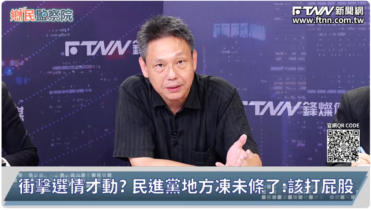 鄉民監察院/毒油風暴燒公務部門延遲不用罰?謝寒冰怒轟:監委還活著嗎