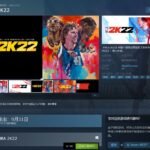 《NBA 2K22》现已上架Steam 国区199元最低