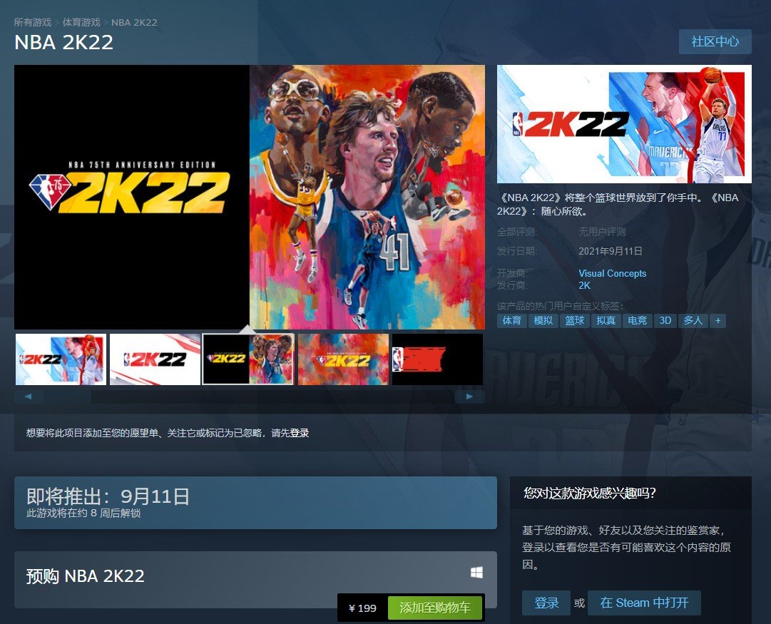 《NBA 2K22》现已上架Steam 国区199元最低