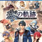 《黎之轨迹》封面公开 9月30日登陆PS4