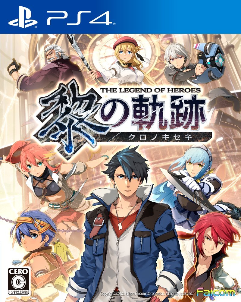 《黎之轨迹》封面公开 9月30日登陆PS4