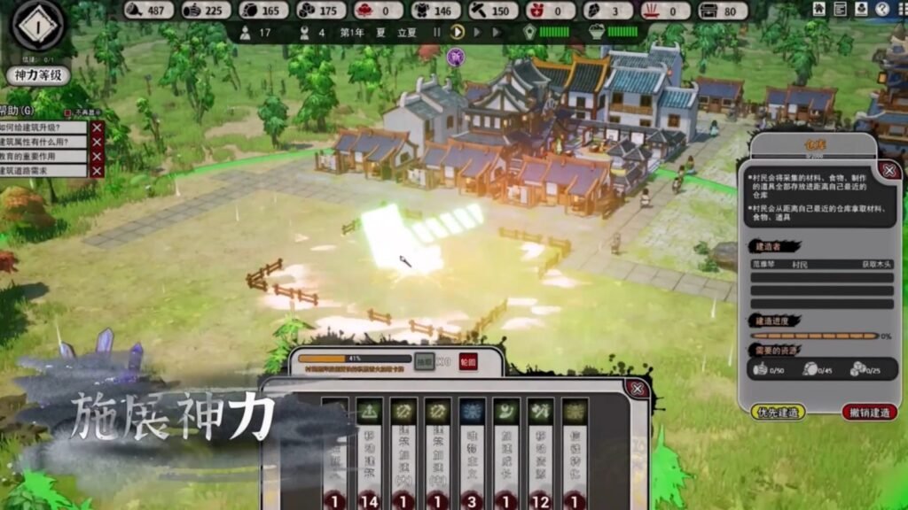 高能电玩节：《天神镇》实机解说演示视频