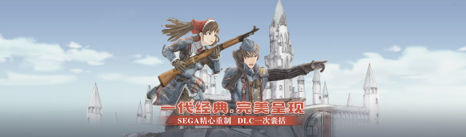 《战场女武神》限时3.2折 WeGame平台超值优惠活动